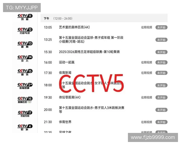 CCTV5世界杯全程转播时间表 精彩赛事不容错过 CCTV5世界杯全程转播时间表 精彩赛事不容错过
